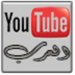 Logo of Youtube Arab Videos android Application 